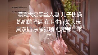 2024年5月【looks哥】极品人妻少妇，偷情出轨，漂亮大奶子，水汪汪超刺激