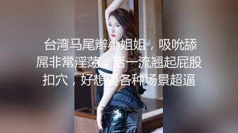 喜欢姐姐吗喜欢姐姐的脚吗”父母不在家美乳性感眼镜骚姐姐主动挑逗弟弟撸屌足交口交女上位骑的超爽