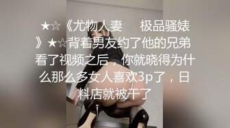 【反差婊子】嫩妹少妇熟女人妻女友大合集