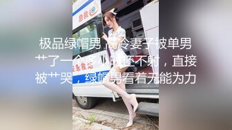 四月新流出完美角度写字楼女厕全景漏脸侧后拍 几十位小姐姐撅起屁股撒尿 抖尿白带抖出来牵丝了 (2)