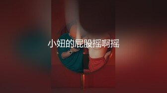 最猛约炮91大神胖Kyo高清流出-约操敏感体质超嫩小妹妹 直接将妹妹BB肏出白浆 解锁肏嘴姿势 (2)