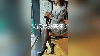 STP17413 售价100RMB摄影大师-神谷川【19岁少女的饲育日记】教授级绳缚师教你调教这样玩史湿级