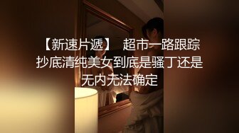 【超顶白虎 女神】饼干姐姐 极品女神性技巧开课啦 教你玩女人 亲身示范细腻解说 肏穴视觉盛宴 内射精液狂涌