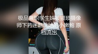 老枪探花重金约炮 不爱学习爱混社会的小太妹