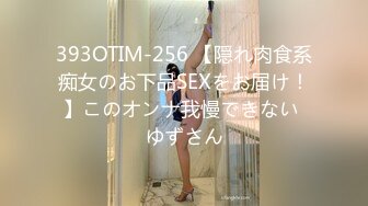   高中情侣自拍泄密流出~学妹女友~多汁多毛~骚浪无比~马上放假啦~约我和她狠狠干一炮