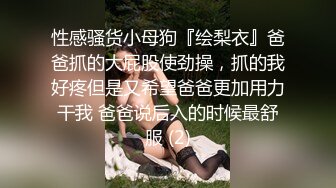 腰细奶白的妹妹，叫声可射