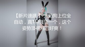 約砲性感美乳90後鄰家美眉蒙眼趴著窗台後入啪啪