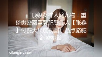 重金分享【抖音巨乳网红】李雅 最新大招与土豪大佬宾馆开房舌吻无套被爆操翻白眼