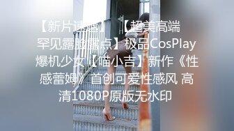 【极品乱伦】美乳粉穴表妹又想要了 被禽兽表哥推到就开操 无套抽插干的表妹淫荡浪叫让轻点干 无套内射 高清源码录制