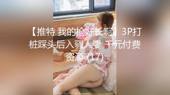 【新片速遞】 高颜值女神户外露出❤️赤身裸体走路带风~气质这块拿捏死死滴❤️真刺激爱了爱啦！