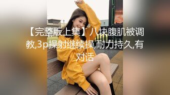 ❤️清晰对话，PUA大神附近人约炮极品176高挑M属性女装店主口活篇，反差女吃鸡技术一流，暴力深喉肏嘴刺激1080P高清