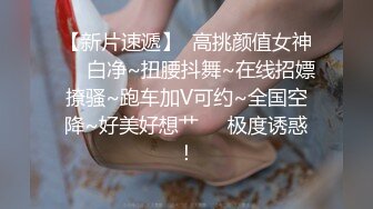 【全網推薦】《臺灣情侶泄密》被學校選為禮儀小姐的氣質正妹❤被男友幹的欲仙欲死 原版高清 (4)