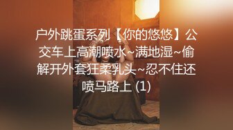 阅读室高校女大学生极品身材校园女神『小D姐姐』校园大胆露出 走廊戴上肛塞尾巴 真空拿外卖 室友旁边偷偷紫薇