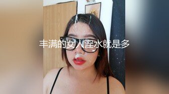 小伙酒店约炮美女同事⭐各种道具一起上把她干到直喊“老公的大鸡巴太厉害了”