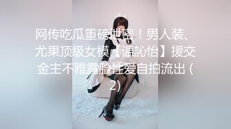 《撩妹大神精品分享》原创PUA牛人花言巧语搞定已有男朋友的反差女【木子】骚妹居然喜欢玩SM乳晕超大玩起来很爽