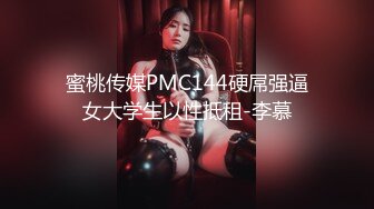 STP31207 国产AV 蜜桃影像传媒 PME057 嫩穴治疗哥哥早泄肉棒 张宇芯