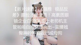 【最新真实泄密】丰满小美女与男友的私密自拍