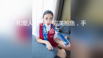 良家少妇，老公长途司机常年不在家，只能约炮友来家里解决,温柔对炮友说不要拍我脸~