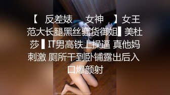 ❤️闷骚反差眼镜娘❤️娇小反差萌妹『OP酱』给大家表演极致反差 又纯又欲的乖乖女 萌萌的外表下是个反差小母狗