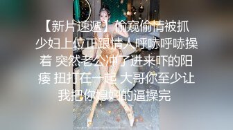 （第二场）强势挽留极品女神，激情啪啪花式蹂躏