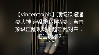 ★☆震撼福利☆★邪恶三人组酒店迷翻美女老师各种姿势啪啪完整版 (2)