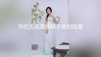 推荐！两个刚成年学生【涵涵和璐璐】刚下海就被干了，懵懂的眼神，少女的肉体，无套内射 (3)