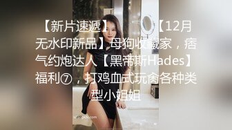 【超清AI画质增强】泡良大神【爱情故事】网恋达人奔现偷拍，剃毛小姐姐，一身红真喜庆，苗条肤白，舌吻间脱光插入