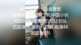 《极品女神☀️反差泄密》新时代网红可盐可甜优质清纯萝莉美少女lewd私拍完结，主打一个嫩各种啪啪SM调_教纯纯人形小母狗 (4)