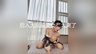 ❤极品91尊享❤极品丰臀给力UP主【榨精女神】私拍流出 喜欢内射的快感 强势插入 黑丝短裙 狂插内射