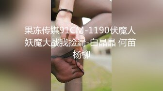 18岁小骚逼被各种姿势爆操高潮迭起！太刺激了全程淫叫