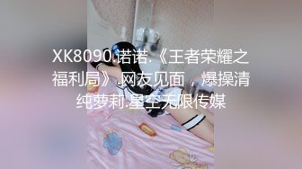 起点传媒 xsj-160 美丽新世界 2 不可亵玩的组长胸部-吴文淇