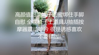 【新片速遞 】 御姐少妇真是韵味十足让人欲罢不能，深夜性欲大涨约两个软软小姐姐轮流狂操啪啪响亮丰腴销魂呻吟【水印】[1.72G/MP4/47:53]