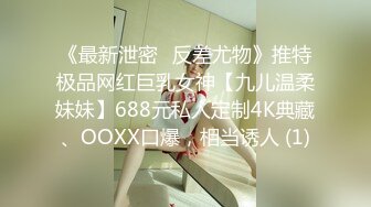 娇小可爱模特女友，笑起来真甜，被男友掰穴