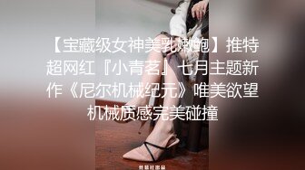 【极品嘻嘻】新晋颜值小情侣人气爆棚，画质吊打全场，黑森林中的嫩鲍被注满精液，特写骚穴，劲爆佳作