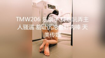   女同姐妹花高颜值的小受受，全程露脸被骚姐姐吃奶舔逼，小乳夹伺候着，带上假鸡巴直接草骚逼给狼友看骚表情