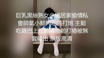 ✿OL性感白领✿优雅性感白领女神，做主人的专用精液容器，看金主爸爸在女神的骚穴里肆意进出，被操到求饶