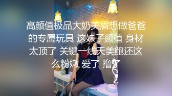 [亞洲無碼] 【超清AI画质增强】3000一炮【太子探花】川妹子相遇在上海，坚挺美乳，黑乎乎的阴毛羞涩的让舔，激情啪啪高潮了！[RF_MP4_1007MB]