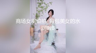 黑白丝姐妹花堪称黑白无常❤️人年轻腿修长逼逼超粉嫩❤️一起玩双飞索命无痕呐