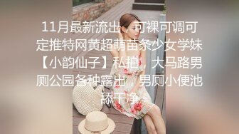 JK萌萌小美女两个辫子清纯中透着骚骚，白嫩大长腿情趣透衣骑在鸡巴上起伏套弄娇吟真好听啪啪深深猛操