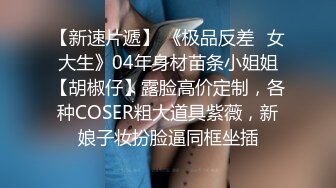 漂亮黑丝美女吃鸡啪啪 真墨迹快点享受美好时光 人家刚到也不让休息一下 皮肤白皙无毛鲍鱼粉嫩