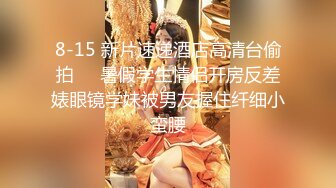 STP30682 卡哇伊眼镜少女！外表甜美男友操逼！多毛骚穴被舔的好舒服，跳蛋磨蹭阴蒂，按住双腿爆插无套内射 VIP0600