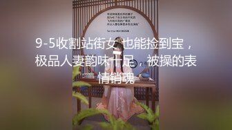 国产TS系列大奶美妖『楀乔』三性6P互操超淫荡趴体