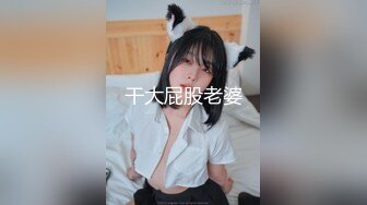 探花小队另类玩法SM调教美臀小姐姐，换上女仆装翘起美臀，肛塞尾巴小皮鞭，后入大屁股一下下撞击