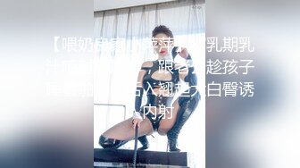 【新速片遞】黑丝伪娘 老公用力操她 我喜欢你老公的大鸡吧 老公爽吗 让自己闺蜜尝尝老公的大肉棒 