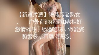 ?迷玩妈妈? 好奇恋母小胖子下药迷玩生母 探索出生时的神秘裂缝 紧张又刺激生怕摸醒了 指奸里面很滑