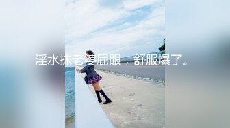 贵在真实！大神征服运输业老板千金 车震美腿 KTV 各种调教啪啪内射 全程露脸对白精彩！ (9)