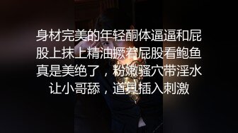 “你操的太痛了”巨乳人妻偷情