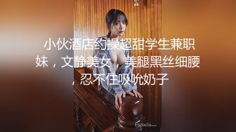 4-5月最新录制~一字马舞蹈女神回归【舞蹈老师糖糖】高难度裸舞  骑乘道具自慰【12v】 (4)