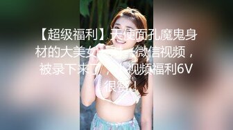 呆萌极品尤物美少女薄纱蒙眼吃大屌，无毛肥唇小穴，主动扶屌骑乘位