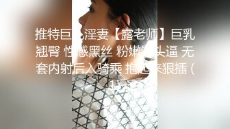 高顏值巨乳妹子和男友在家打砲自拍影片流出